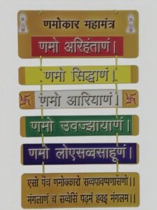 Namomantra-23